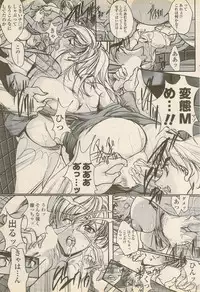 COMIC Penguin Celeb 2006-08