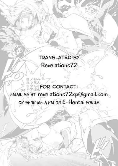 [Usuiken] Illustration: Rainbow Mika (Street Fighter) [English] [Revelations72] [Digital]