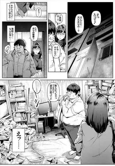 [Vadass (Oltlo)] Boku No Iinari Yoshikawa Sensei