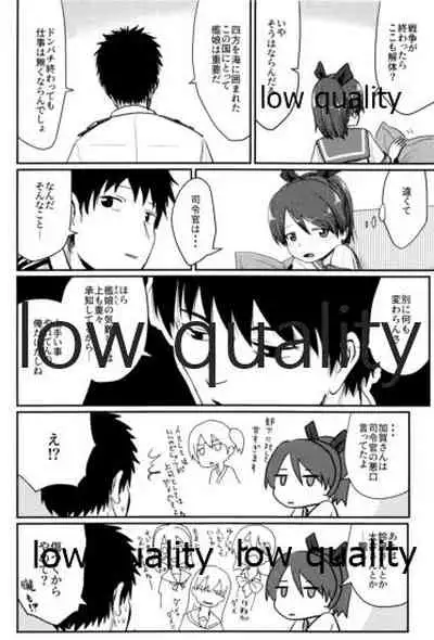 Shikinami Melancholic