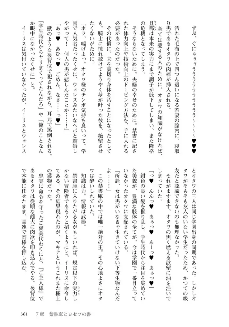 Inmon Mahou Hime Makina no Bitch na Bouken