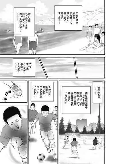 Hitozuma Shuuchi no Kairaku