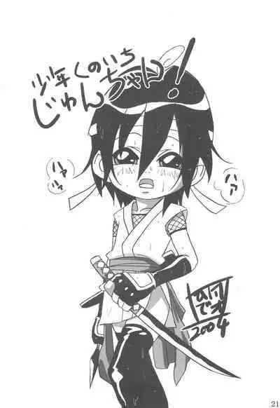 Watashi no Ohime-sama