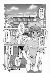 [Kusano Kouichi] Shishunki Elegy