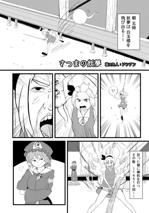 東方板としあき合同誌5