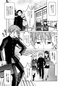 Comic Vanilla Vol. 3