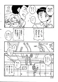 [Anthology] Last Children 1 (Neon Genesis Evangelion)