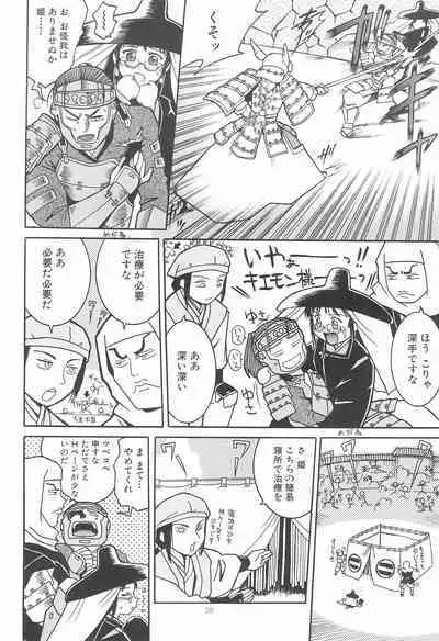 (COMITIA56) [Buun (Kunitsu Takeshi)] Shougun Sentai