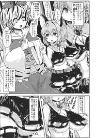 [Cheese Company (Peso)] Saiminchuu (Touhou Project) [Digital]