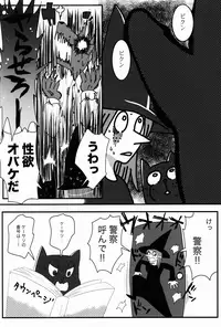 (C90) [commando (jasukom)] Megasex (Megahex)