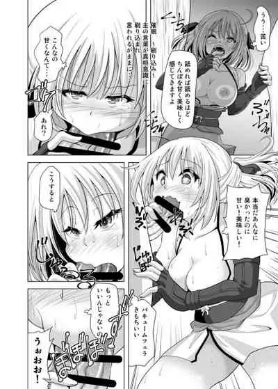 Okita-san Saimin Anna ni Ganbatta no ni ne