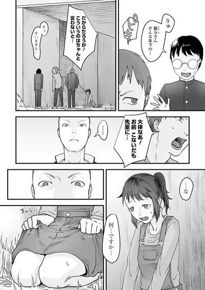 COMIC Mate Legend Vol. 36 2020-12 [Digital]