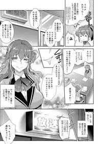 [Ashimoto Yoika] Gakuen no Nagai Gogo - The Long Afternoon of School [Digital]