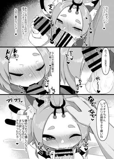 Diona-chan no Hatsujou Hannou