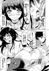 [Maumen] Koakuma Switch - Little Diabolic Girl Switch