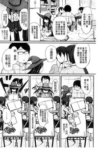 [horonamin] Kobetsu Ecchi Shidou Juku | 個別的性愛指導塾 [Chinese]