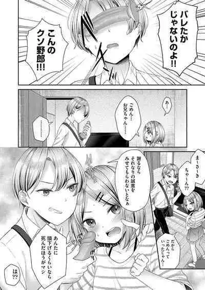 Imōto onaho no tsukurikata