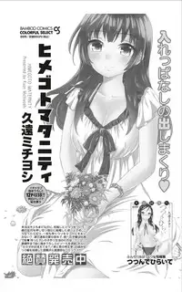 Monthly Vitaman 2012-01