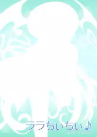(SC34) [ERA FEEL (Kuraoka Aki)] Lala Chichi (To LOVE-Ru)
