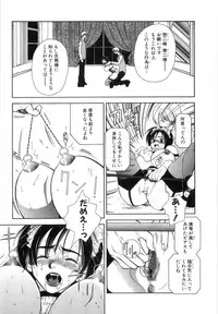 [Higa Asato] Nerawareta Onna Kyoushi