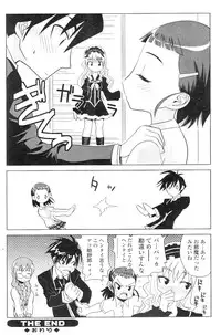 Comic Sigma Volume 7