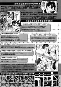 COMIC Tenma 2011-11