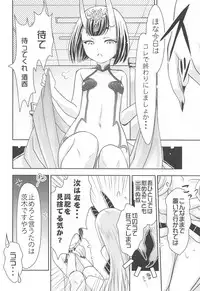 (C93) [Nihon Waru Waru Doumei (Arima Keitarou)] Baragin to Asobou!! (Fate/Grand Order)