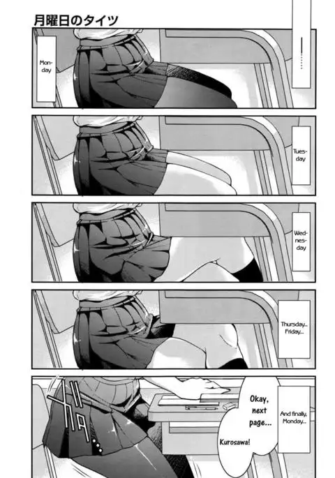 Getsuyoubi no Tights | Monday Tights