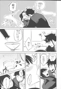 (C82) [goo-paaa (Ocha)] Miiina (DARKER THAN BLACK)