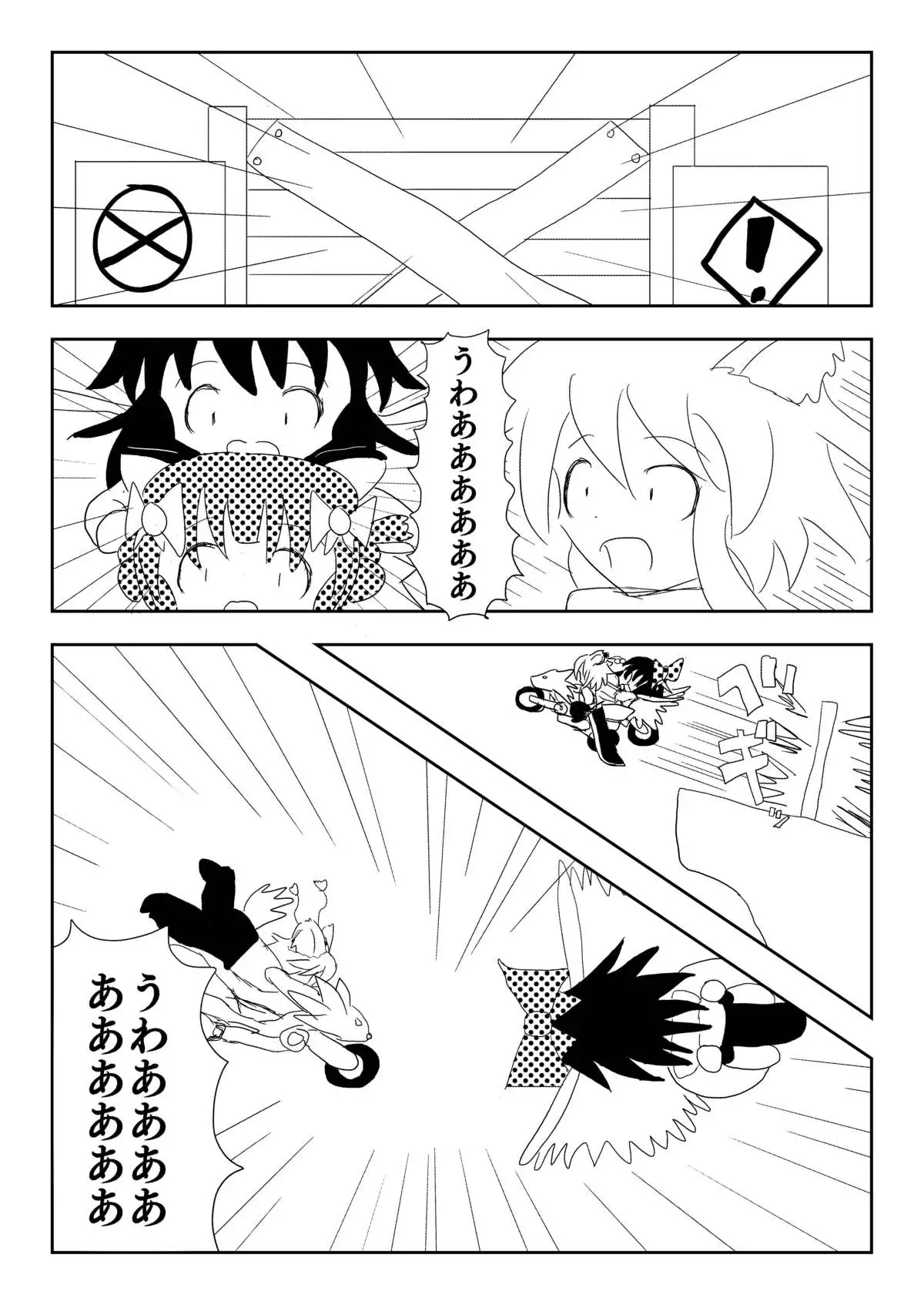 Shoujo Kankin Nyou Shio Saishu