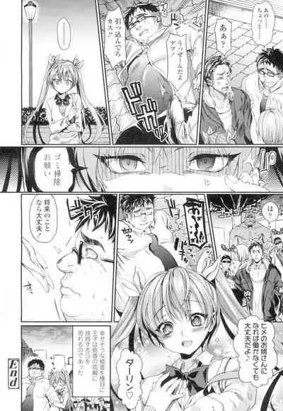 COMIC Koh Vol. 4 [Digital]