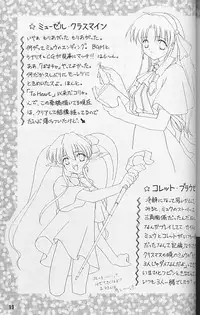 (Renrendou)Namusan Mu