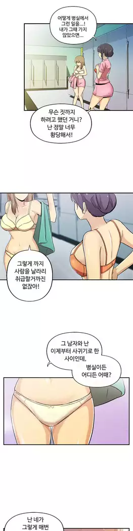 One Room Hero Ch.1-39