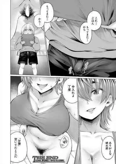 COMIC Mugen Tensei 2024-06