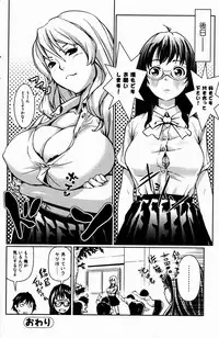 Bishoujo Kakumei KIWAME 2009-08 Vol. 3