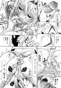 [Kino Hitoshi] Kassen Soubatsu