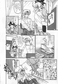 [Ramiya Ryou] Half Moon ni Kawarumade