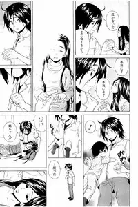 [Fuuga] Ane no Himitsu To Boku no Jisatsu