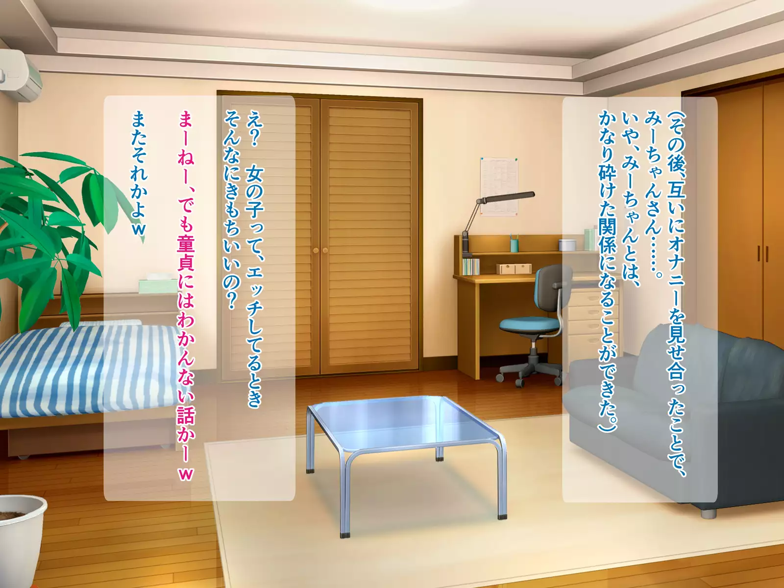 Jimiko wa Maji Bitch