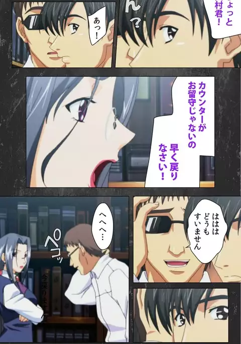 Saishuu Chikan Densha Rail-1 Complete Ban