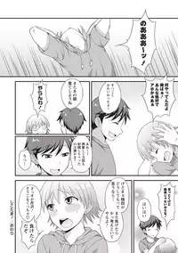 [Kanbayashi Takaki] Koukan Mesu Ochi Otokonoko [Digital]