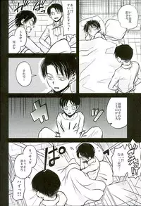 (C89) [Sonic (PANA)] Jinrui Saikyou VS Risei Soushuuhen (Shingeki no Kyojin)