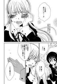 [Kazuma Kowo] Sayonara Folklore