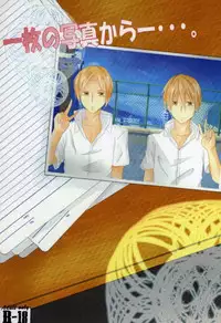 一枚の写真からー… (Kimi to Boku.)