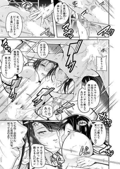 COMIC Mugen Tensei 2022-02