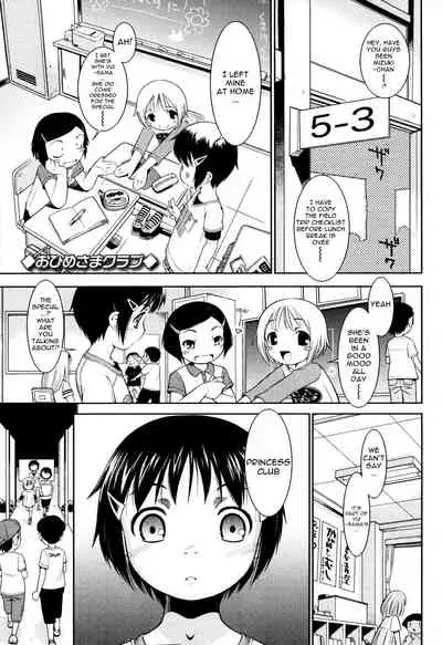 [Sekihan] Ohime-sama Club | Princess Club (Osana Sekai) [English]