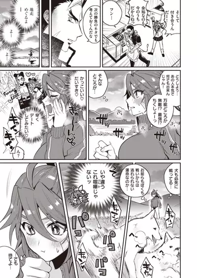 COMIC Kairakuten 2020-06