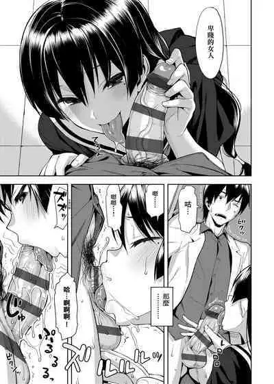 Koinaka plus | 由衷之恋plus