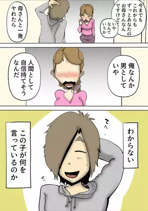 Mama-tan wa Ore no Yome