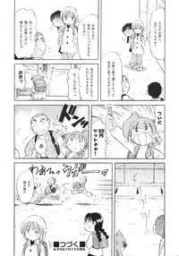 COMIC AUN 2009-03 Vol. 153